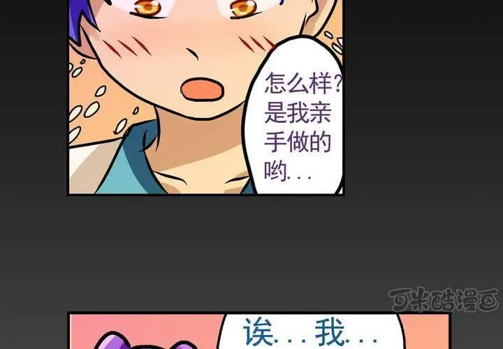 第十四话：穿越时空的日常 第17页