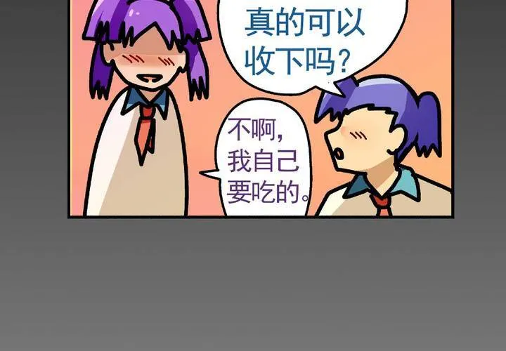 第十四话：穿越时空的日常 第18页