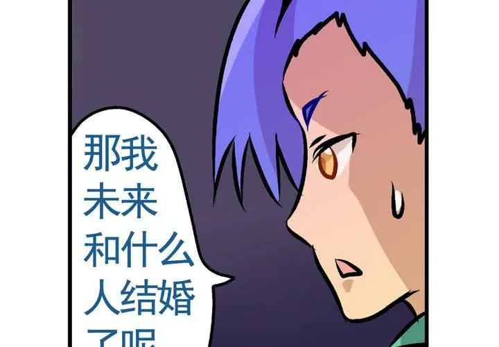 第十四话：穿越时空的日常 第23页