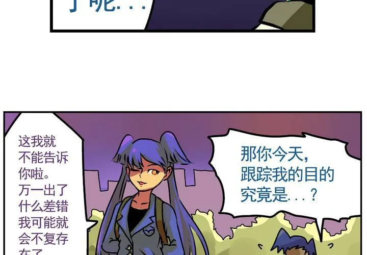第十四话：穿越时空的日常 第24页