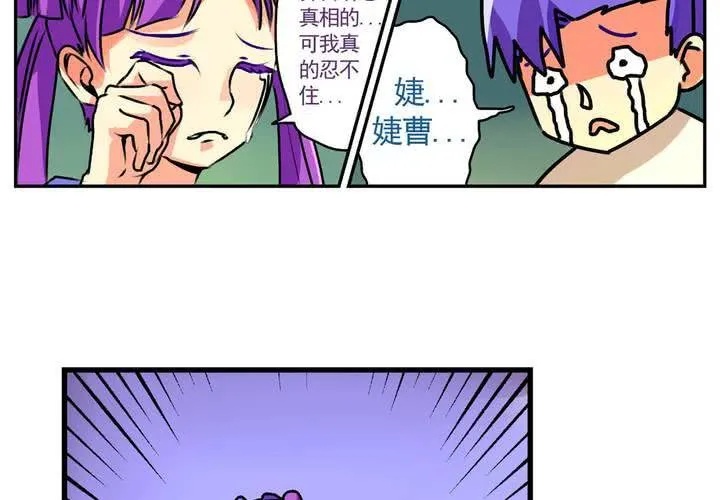 第十四话：穿越时空的日常 第27页