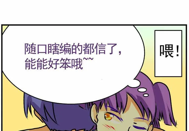 第十四话：穿越时空的日常 第29页