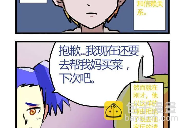 第十四话：穿越时空的日常 第32页