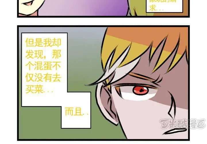 第十四话：穿越时空的日常 第33页
