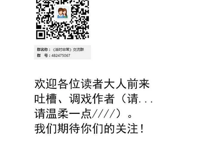 第十四话：穿越时空的日常 第36页