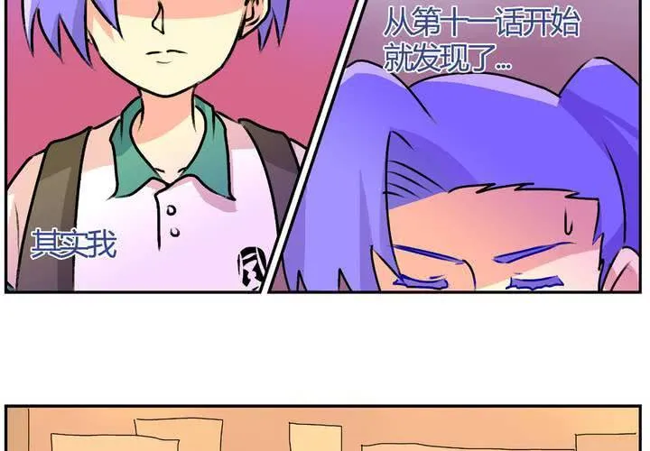 第十三话：尾随的日常 第2页