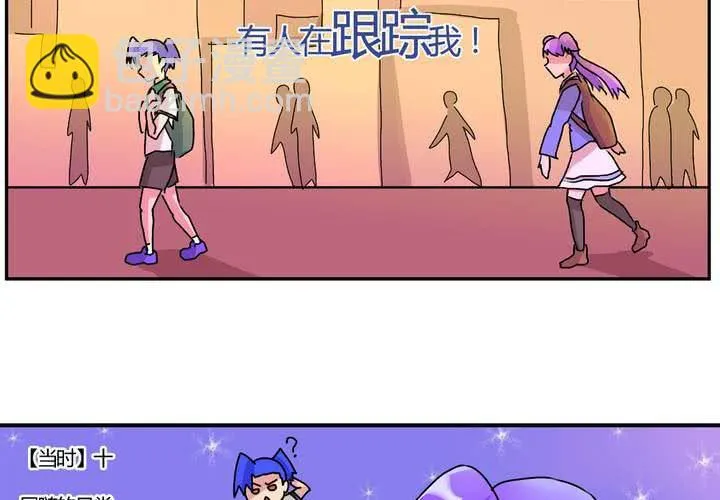 第十三话：尾随的日常 第3页