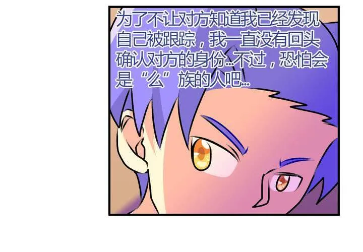 第十三话：尾随的日常 第5页
