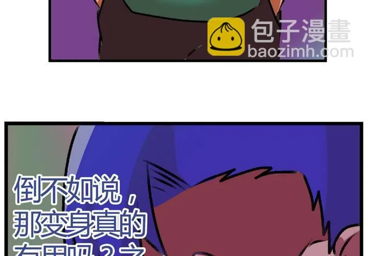 第十三话：尾随的日常 第8页