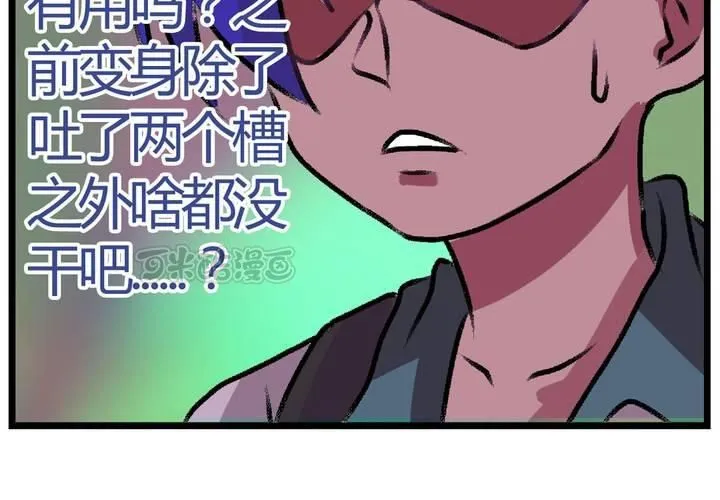 第十三话：尾随的日常 第9页