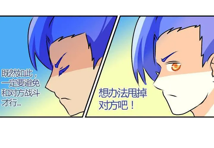 第十三话：尾随的日常 第10页