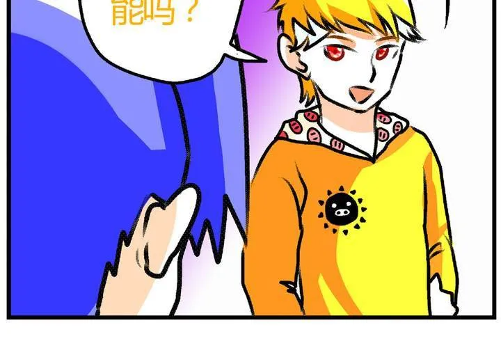 第十三话：尾随的日常 第13页