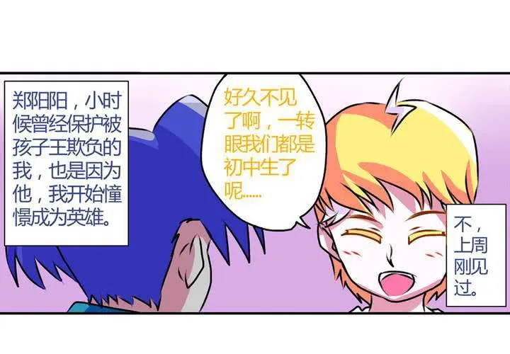 第十三话：尾随的日常 第14页