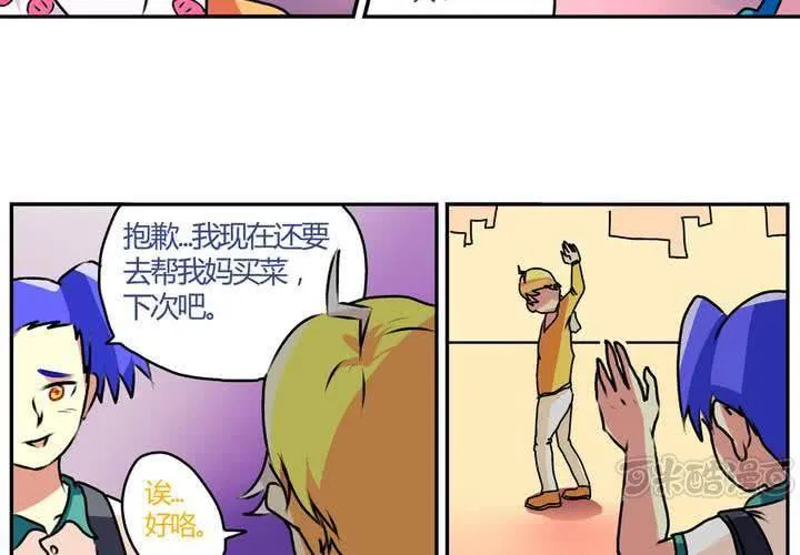 第十三话：尾随的日常 第17页