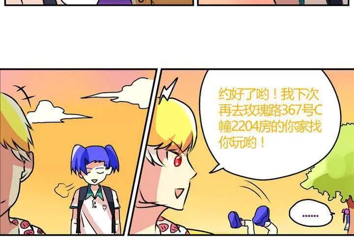第十三话：尾随的日常 第18页