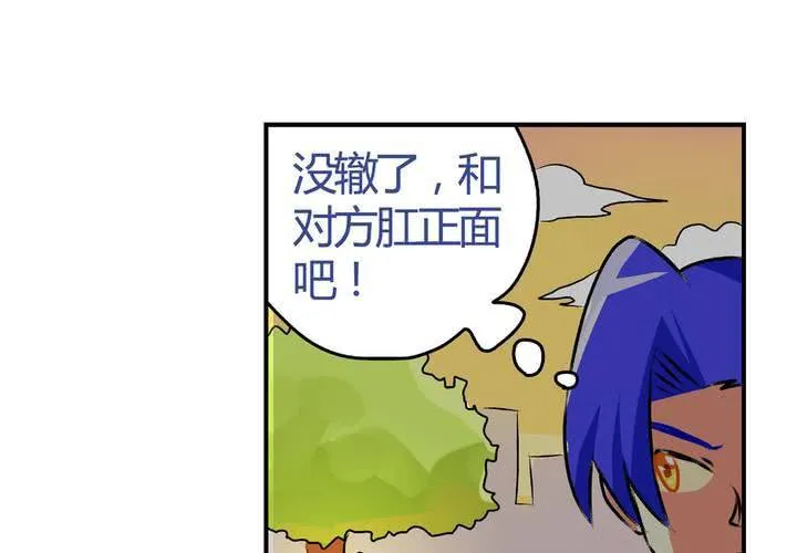 第十三话：尾随的日常 第21页