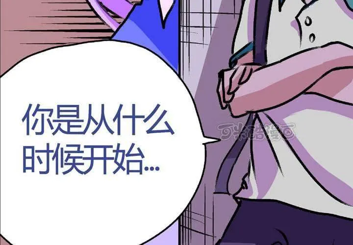 第十三话：尾随的日常 第25页