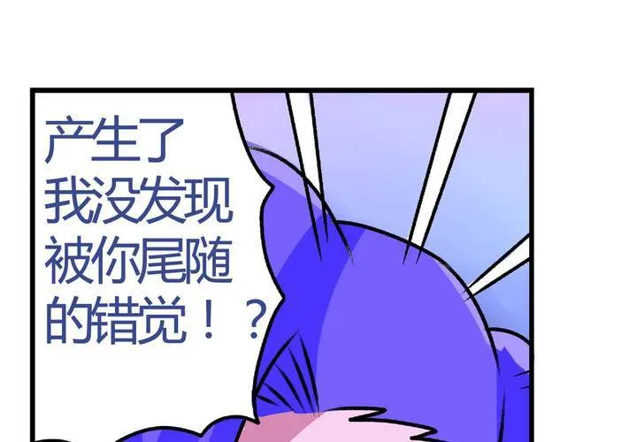第十三话：尾随的日常 第27页