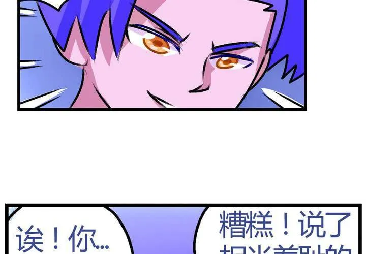 第十三话：尾随的日常 第28页