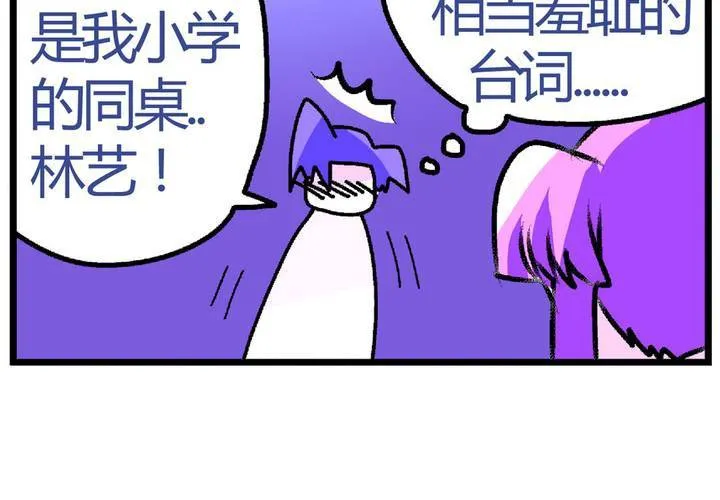 第十三话：尾随的日常 第29页