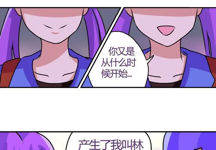 第十三话：尾随的日常 第30页