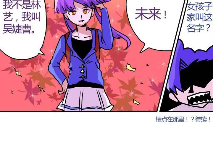 第十三话：尾随的日常 第32页