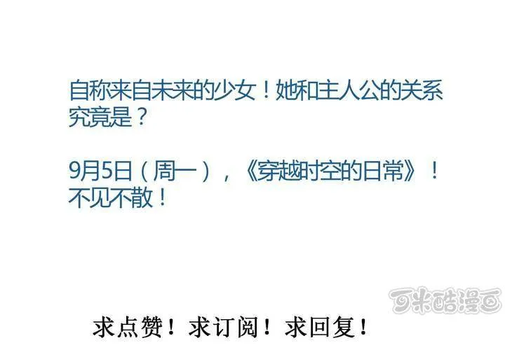 第十三话：尾随的日常 第33页