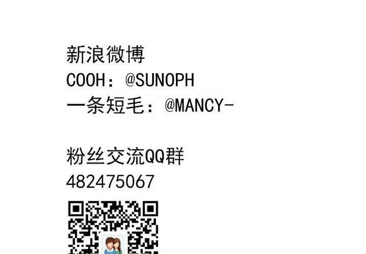 第十三话：尾随的日常 第34页