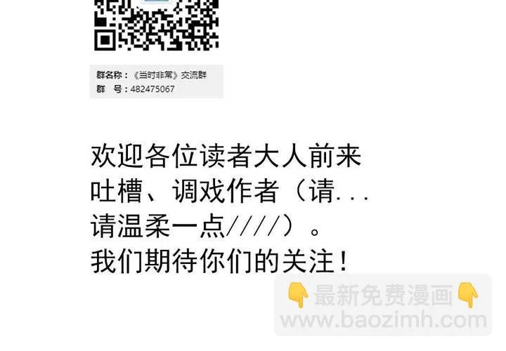 第十三话：尾随的日常 第35页