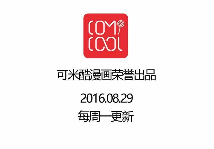 第十三话：尾随的日常 第36页