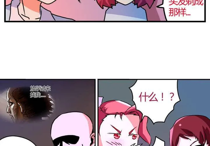 第十二话：约会的日常 第6页