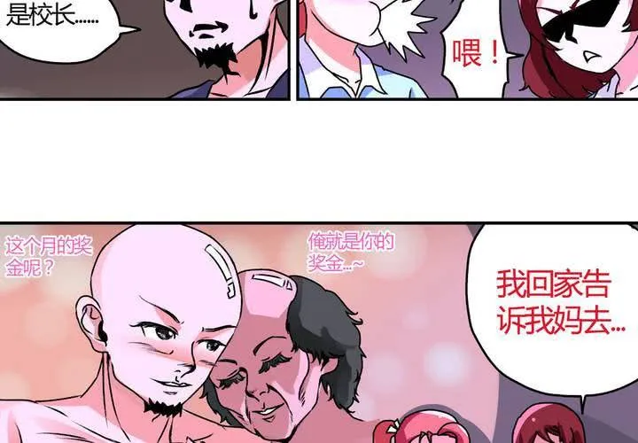第十二话：约会的日常 第7页