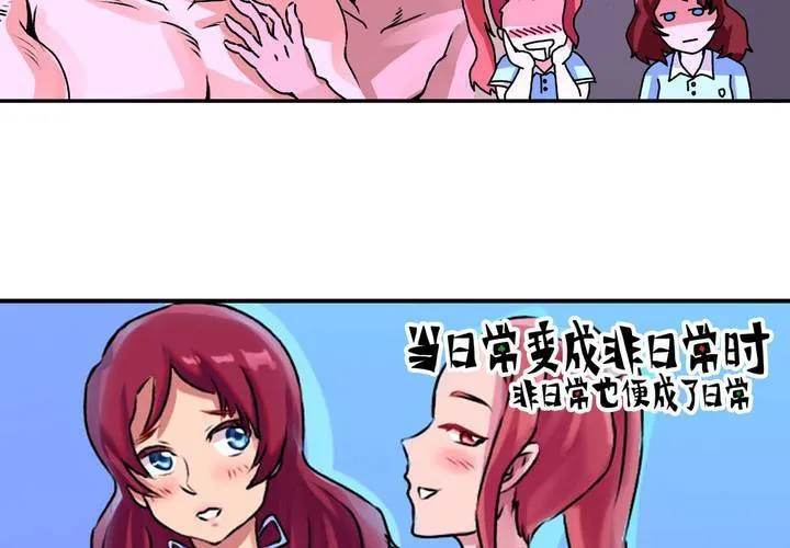 第十二话：约会的日常 第8页