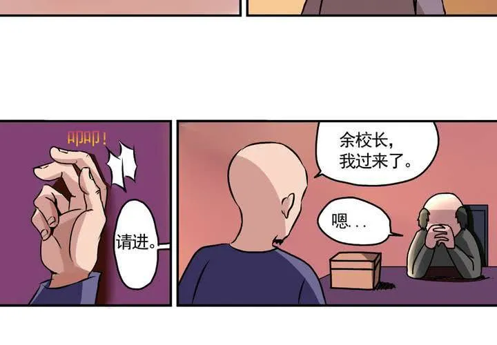 第十二话：约会的日常 第11页