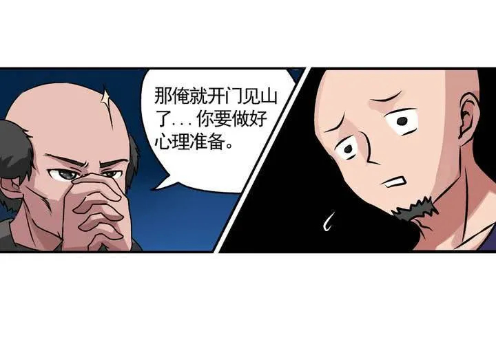 第十二话：约会的日常 第12页