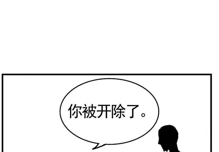 第十二话：约会的日常 第13页