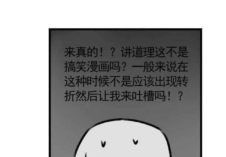 第十二话：约会的日常 第15页