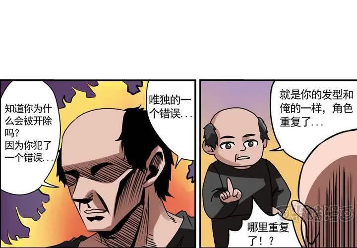 第十二话：约会的日常 第17页
