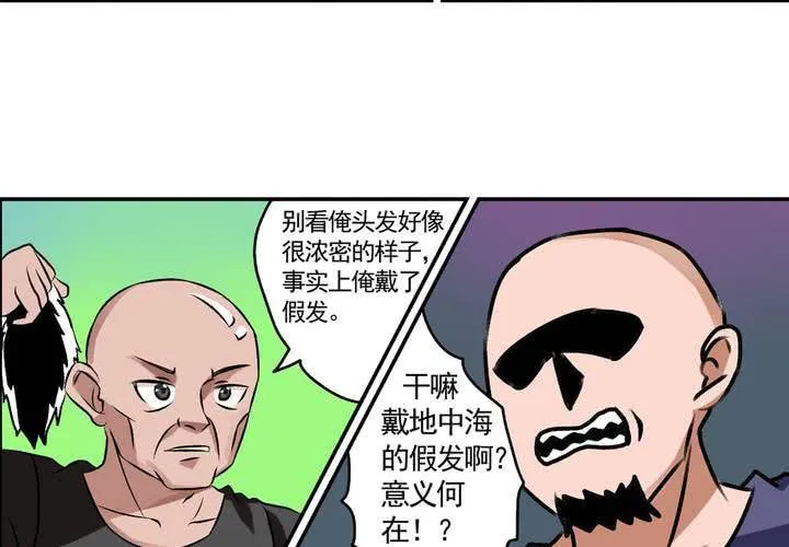 第十二话：约会的日常 第18页