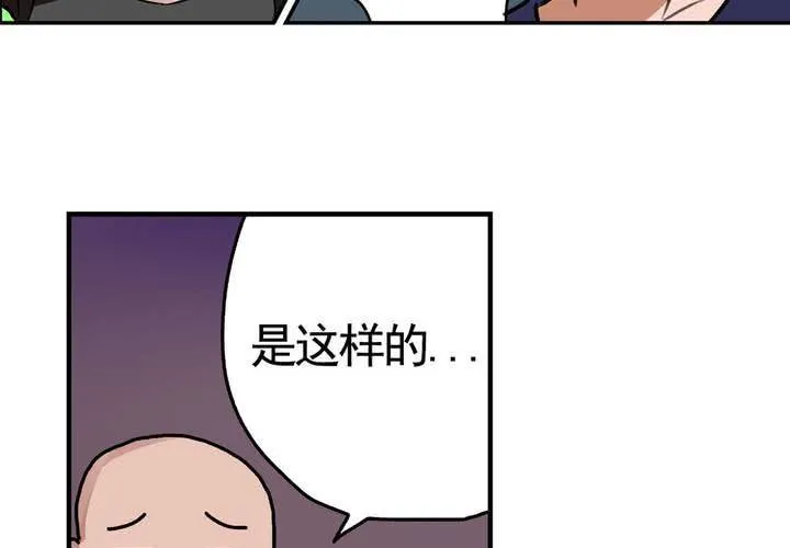 第十二话：约会的日常 第19页