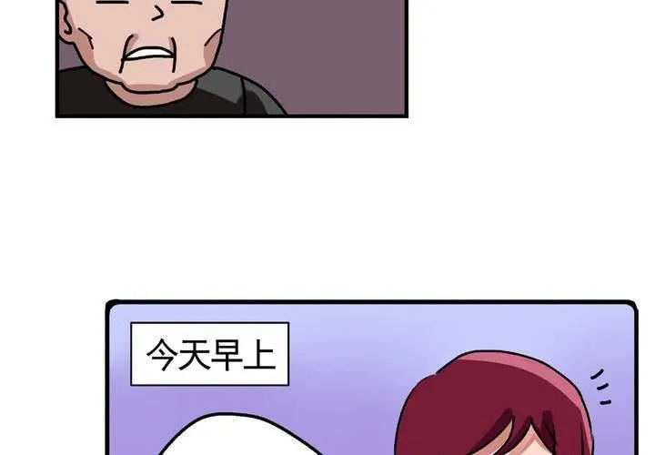 第十二话：约会的日常 第20页