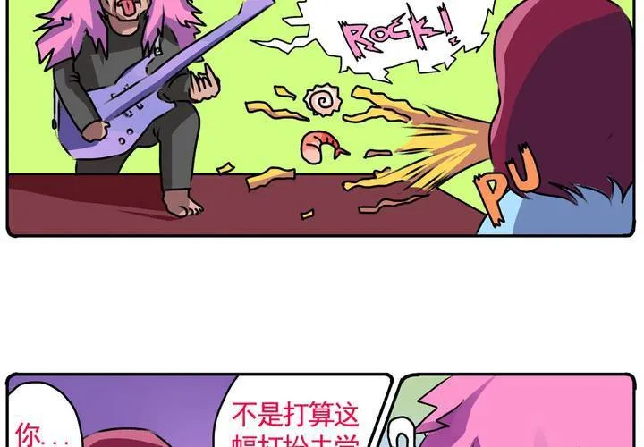 第十二话：约会的日常 第22页