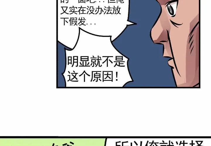 第十二话：约会的日常 第26页
