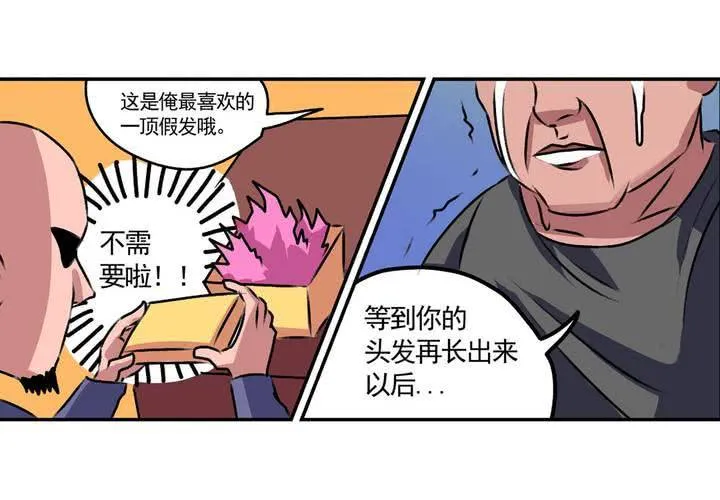 第十二话：约会的日常 第30页