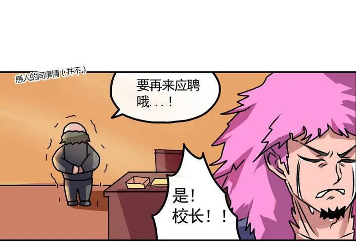 第十二话：约会的日常 第31页