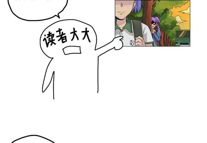 第十二话：约会的日常 第34页