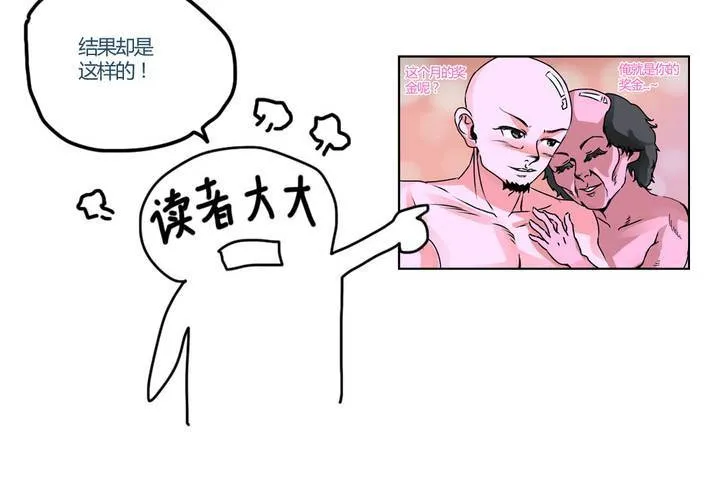 第十二话：约会的日常 第35页
