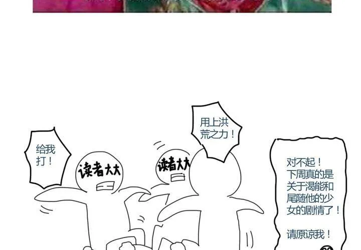 第十二话：约会的日常 第37页