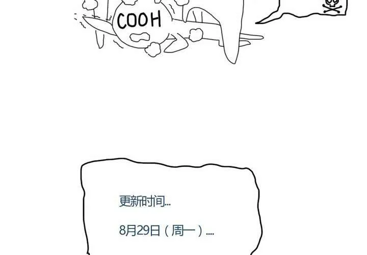 第十二话：约会的日常 第38页