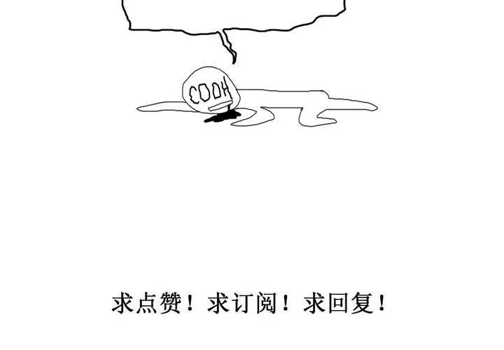 第十二话：约会的日常 第39页